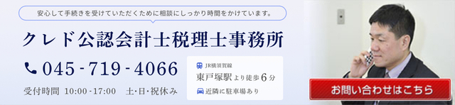 お問い合わせはこちら 03-5695-7701 メールでのお問い合わせはこちらから